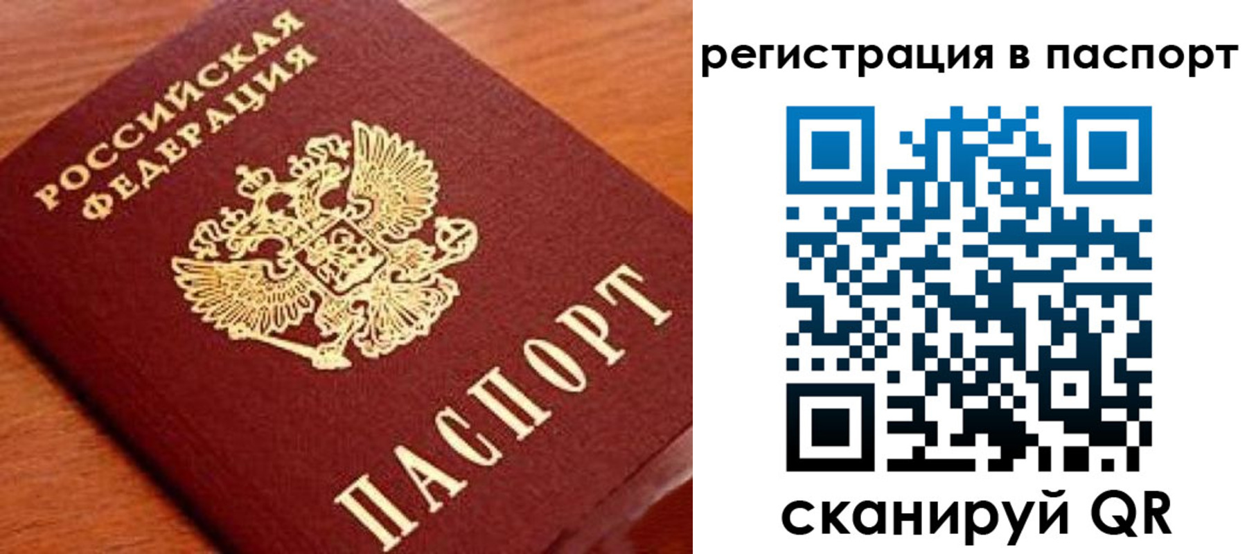 временная регистрация в Нягани