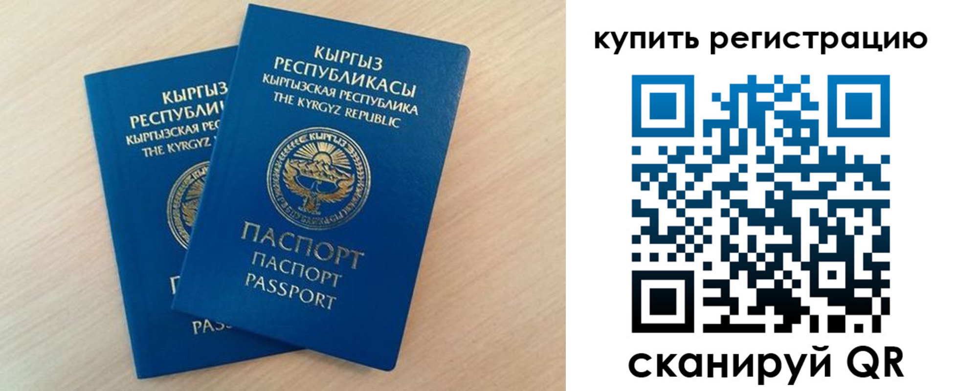 временная регистрация купить в Нягани