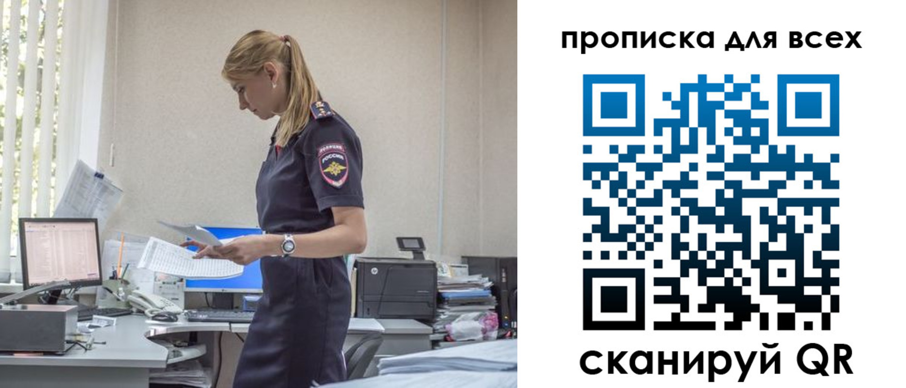 купить прописку в Нягани