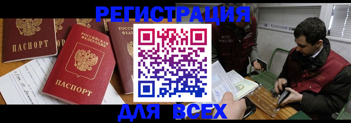 прописка в Нягани
