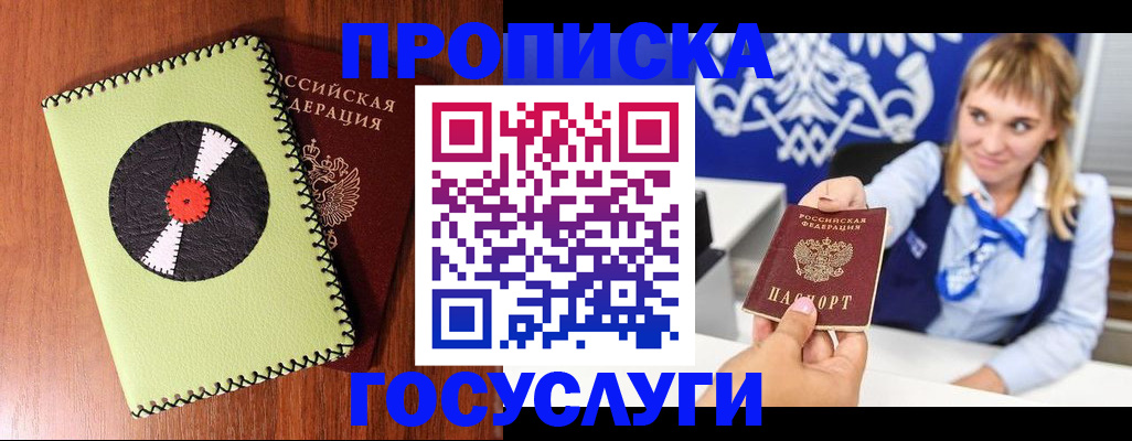 временная регистрация собственник в Нягани