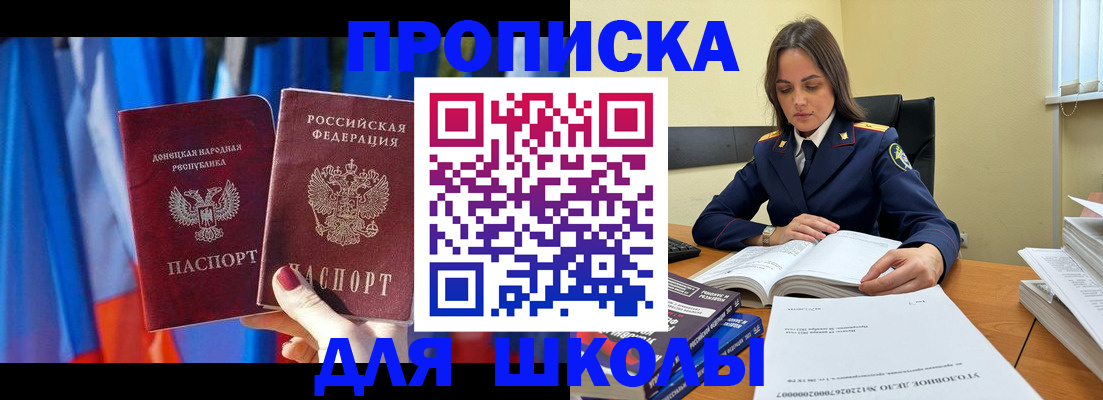 купить прописку в Нягани