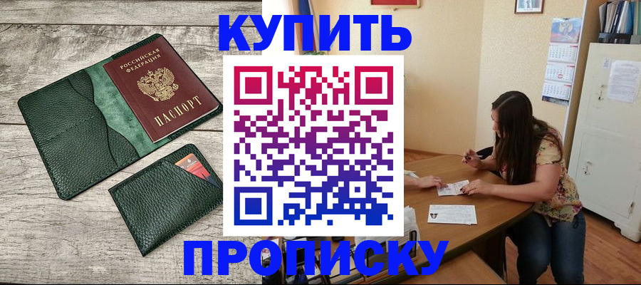 временная регистрация для школы в Нягани