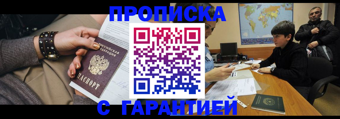 временная регистрация собственник в Нягани