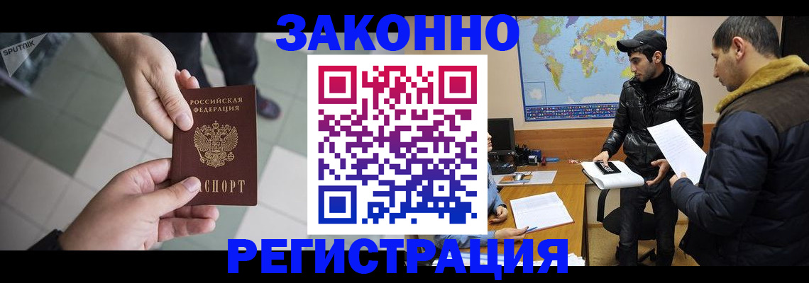 прописка в Нягани