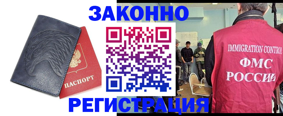 прописка паспорт в Нягани