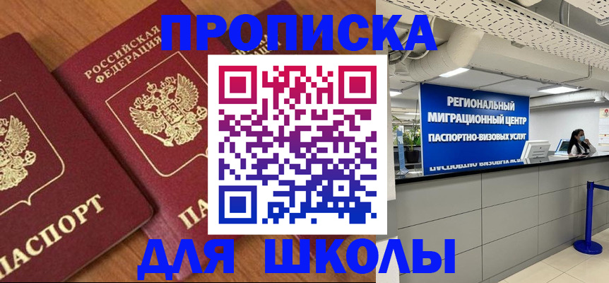 временная регистрация собственник в Нягани