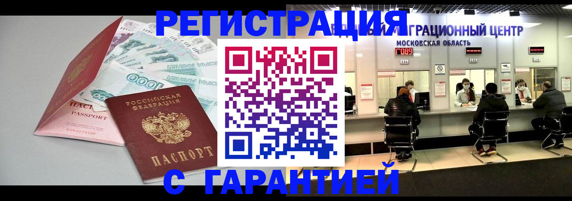 прописка в квартире в Нягани